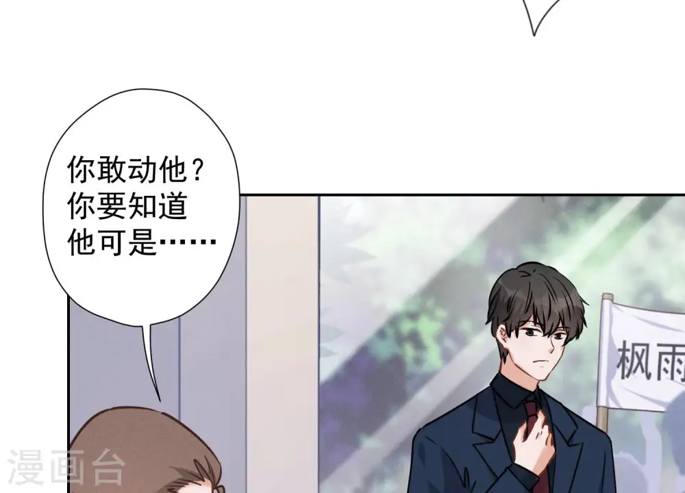 第85话 对人渣不需要客气5