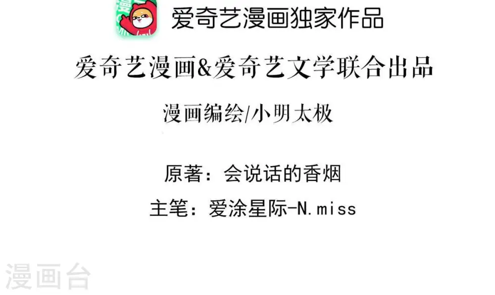 第136话 姐夫是人渣1
