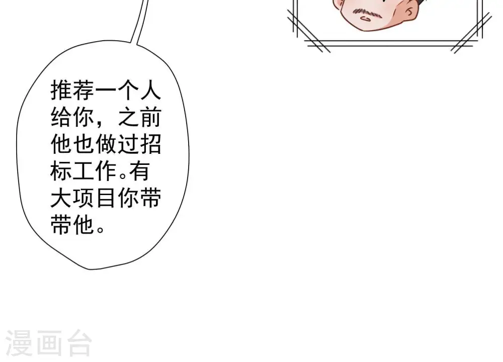 第32话 咱们回家睡！47