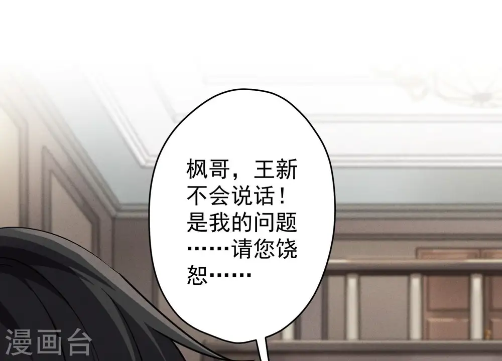 第154话 我看着很善良吗？14