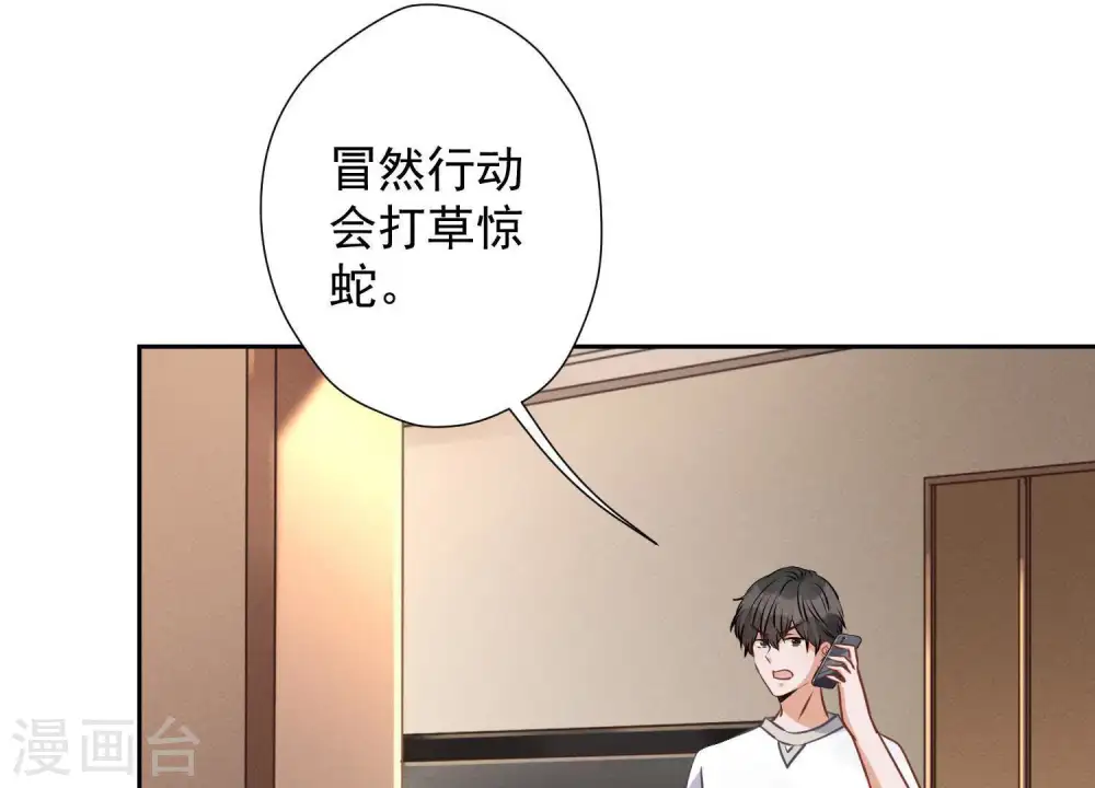 第26话 老婆被人求婚了？52