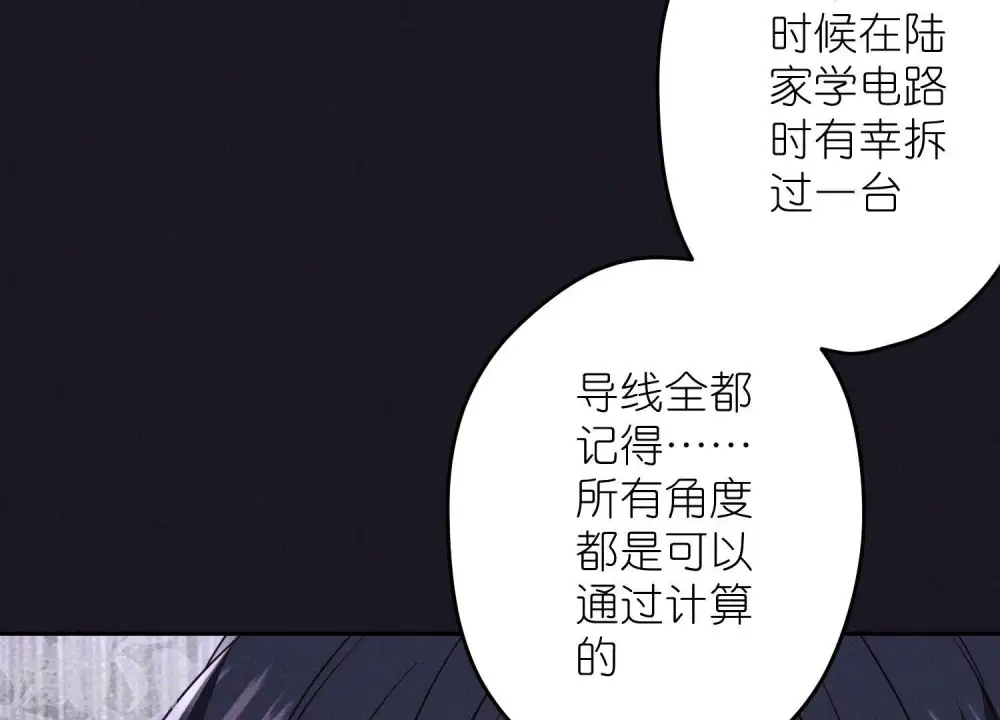 第249话 脱险92