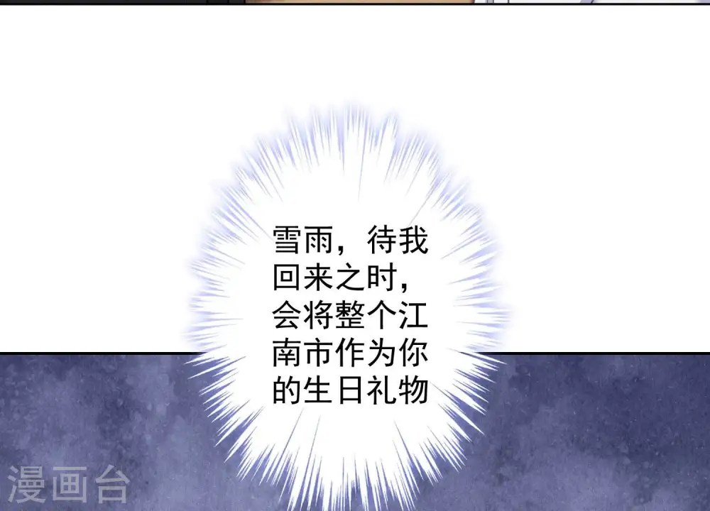 第168话 姨妹的男朋友11