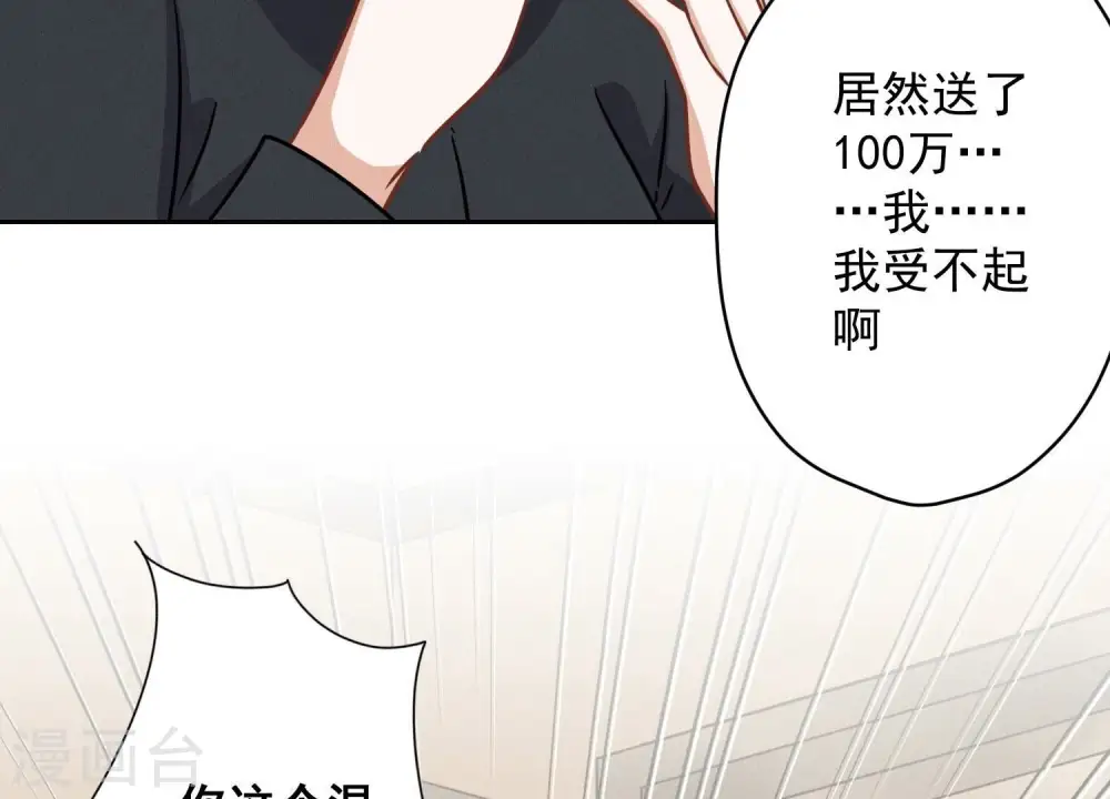 第111话 全网恶人59