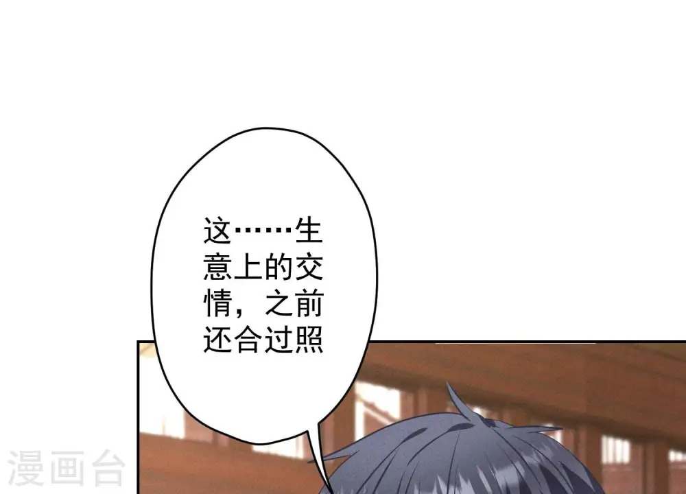 第175话 棒打鸳鸯50