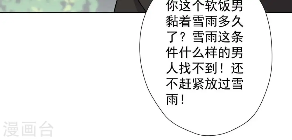 第10话 让你叫爸爸87