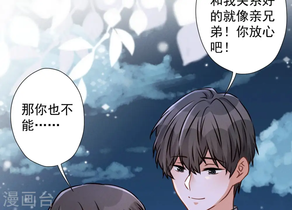 第41话 赘婿是财阀阔少？15