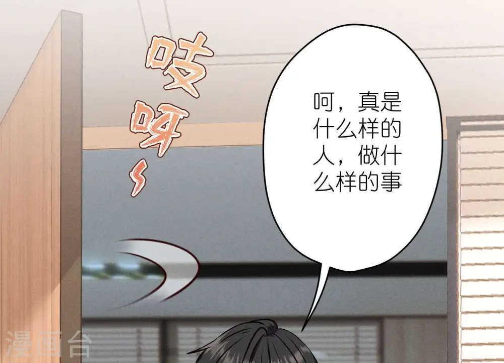 第193话 烂人用烂招77