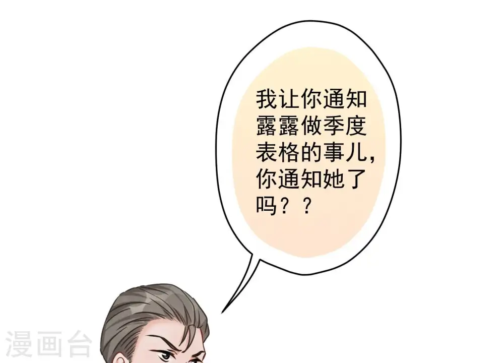 第128话 护花使者20