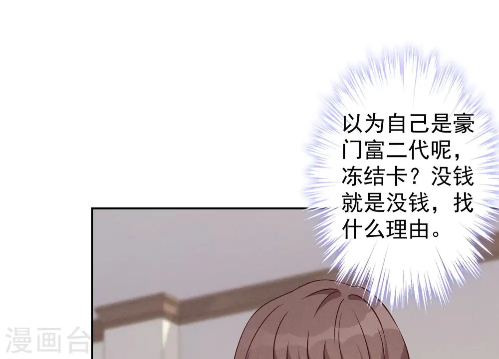 第92话 600万零花钱27