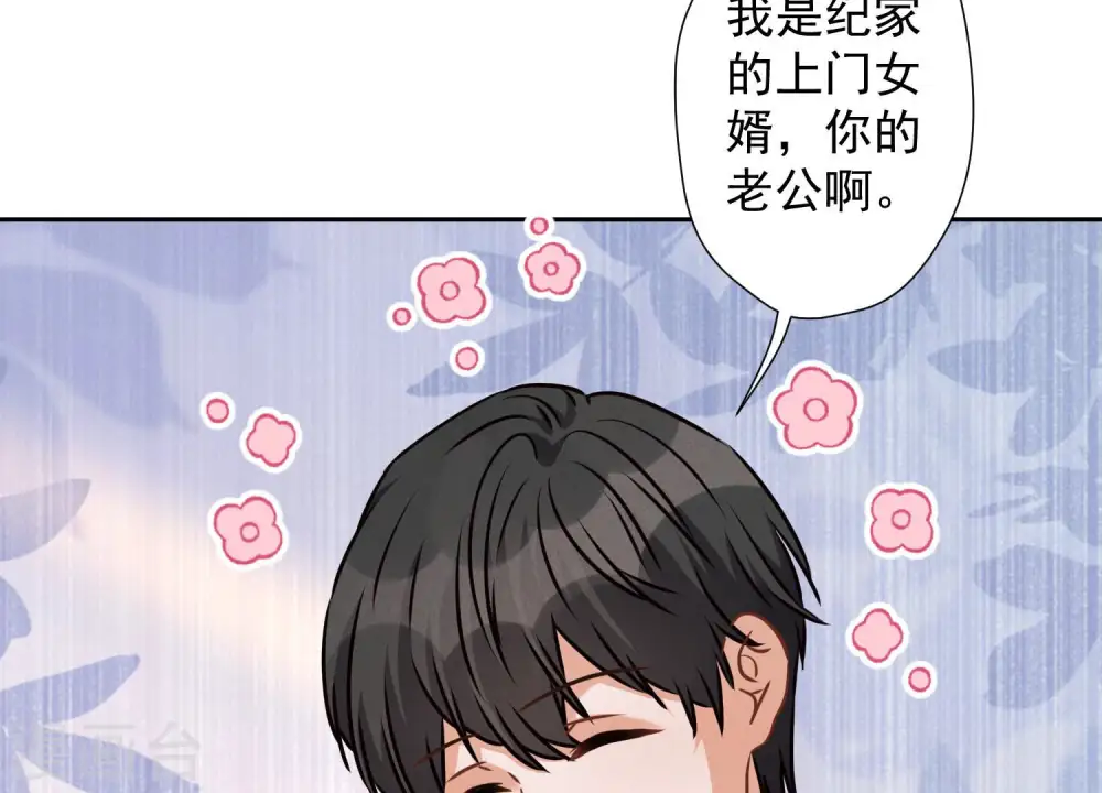第37话 被老婆怀疑了5