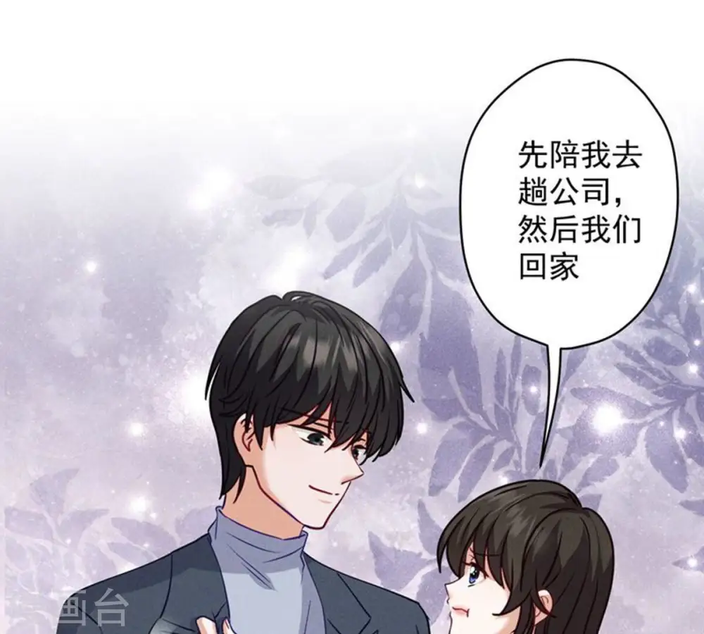 第181话 被迫辞职17