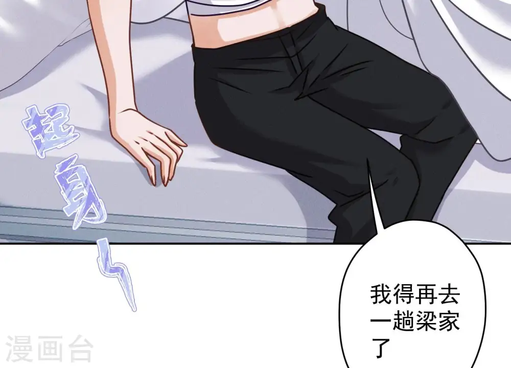 第158话 老婆大人请饶命52