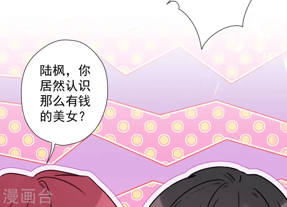 第74话 你居然是酒神60