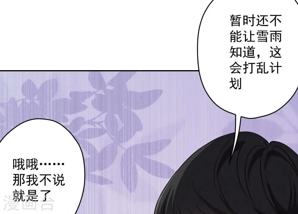 第156话 危机四伏34