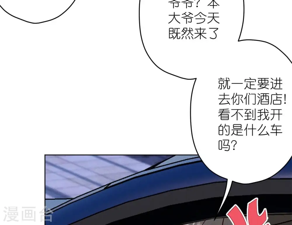 第200话 贵贱之分24