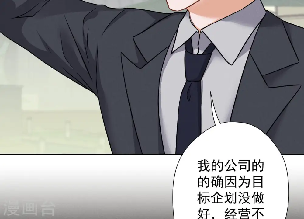 第95话 失业变机遇8
