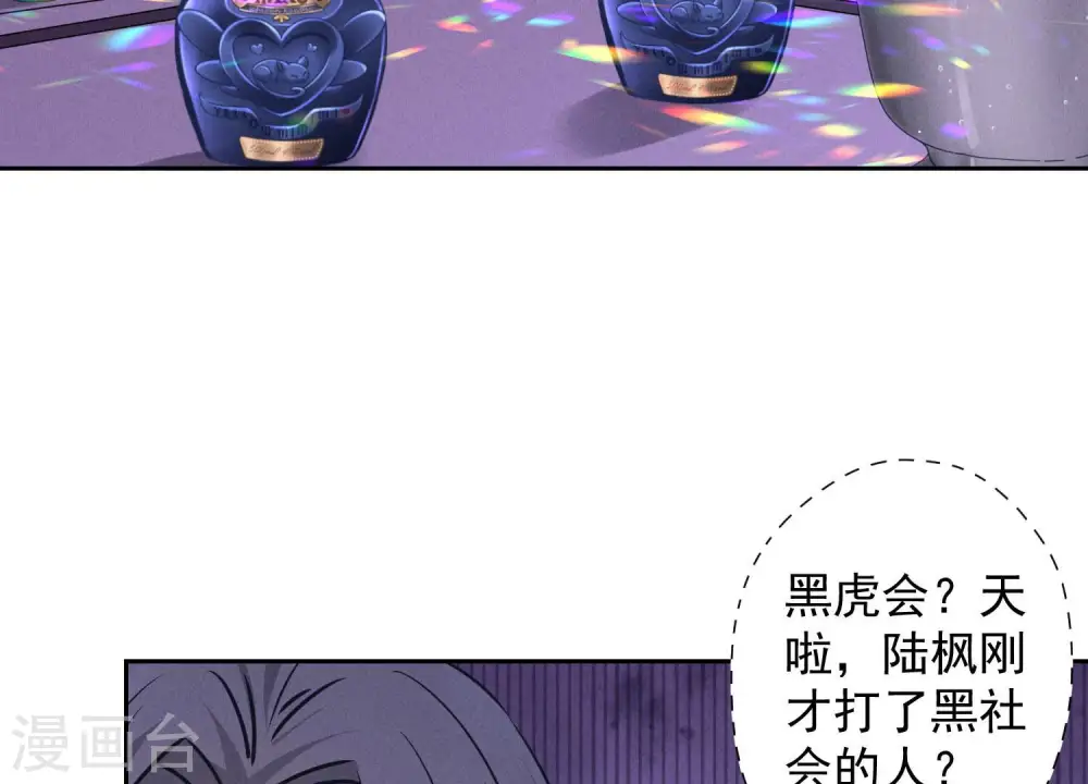 第77话 莽撞的莽夫？4