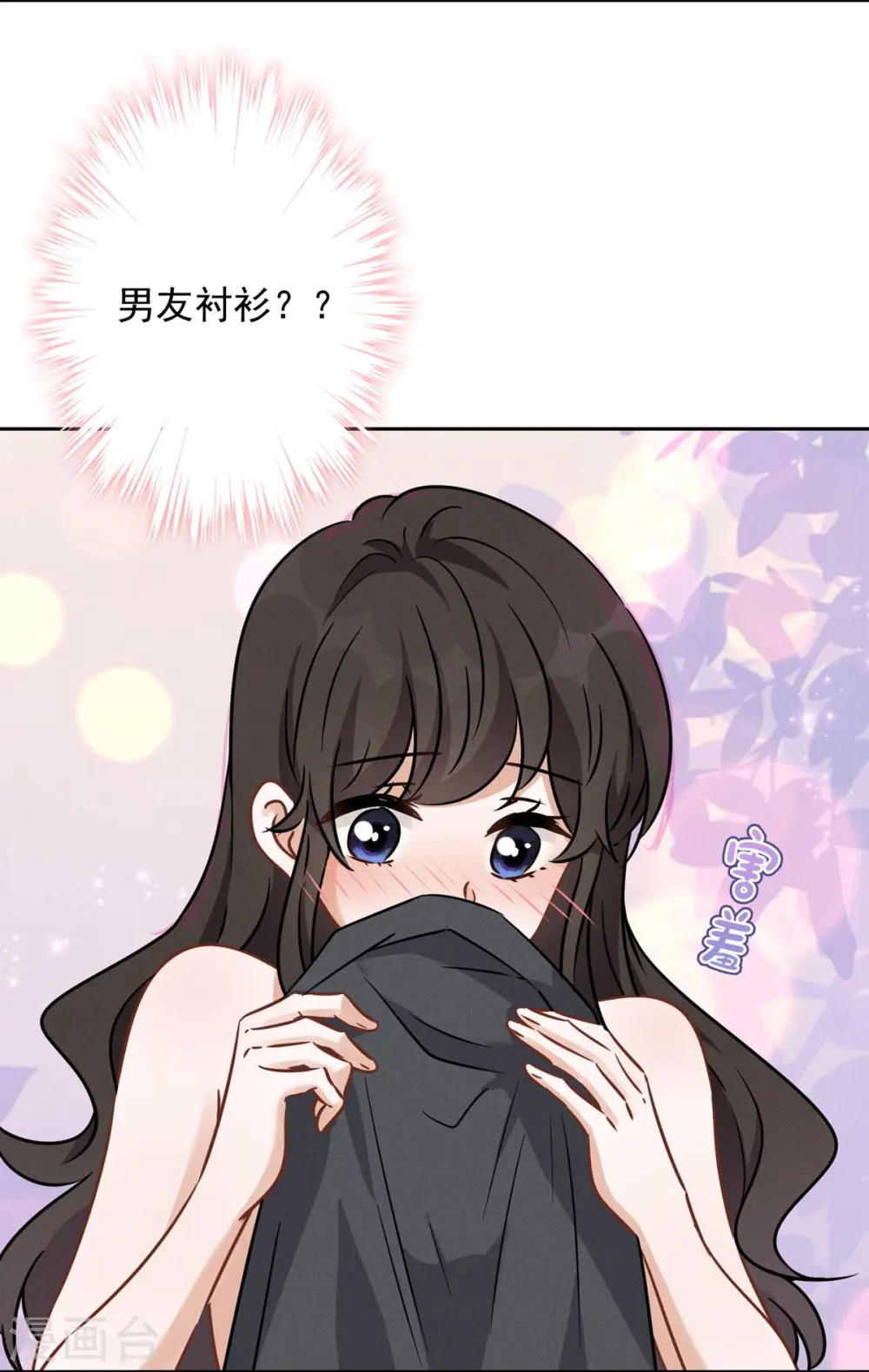 第135话 是男人都忍不了13