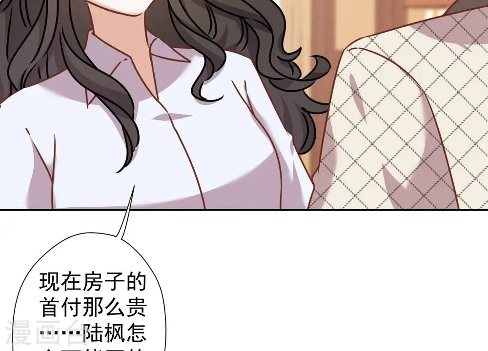 第93话 上错床抱错人？72