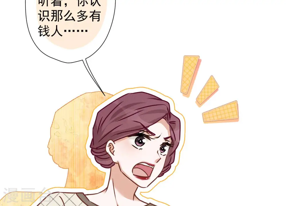 第93话 上错床抱错人？76