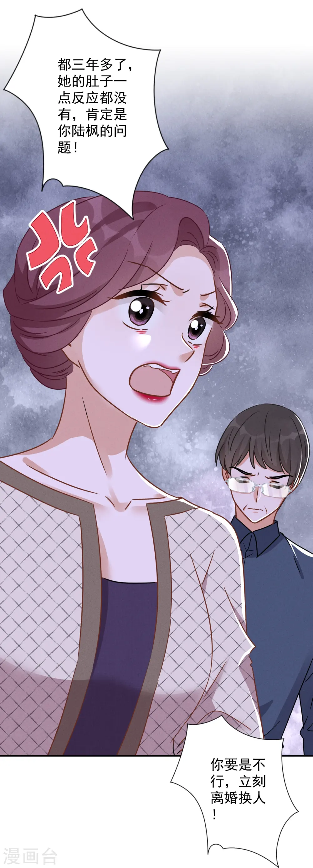 第134话 催生大军来袭24