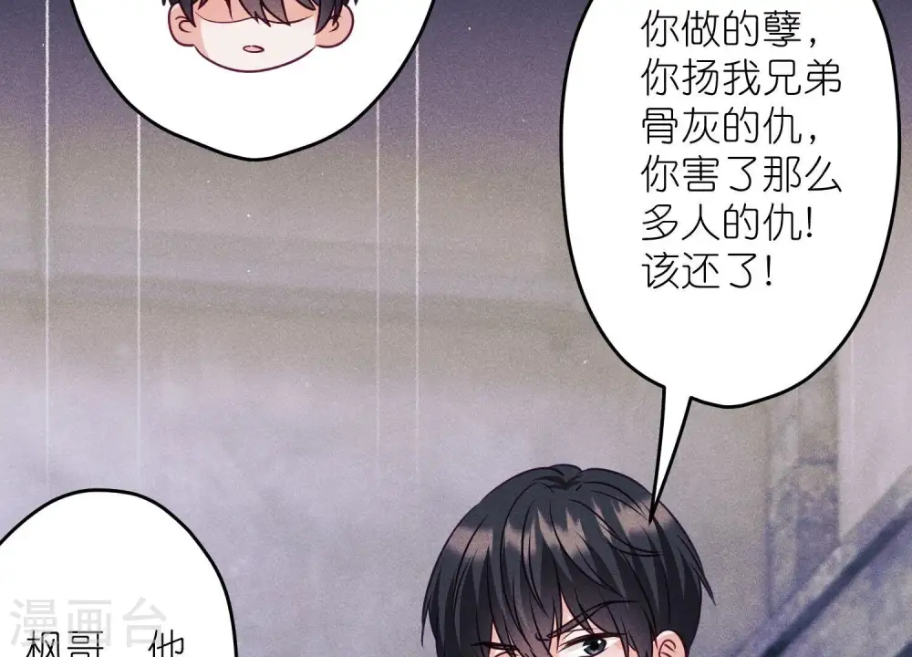 第236话 虎毒食子55