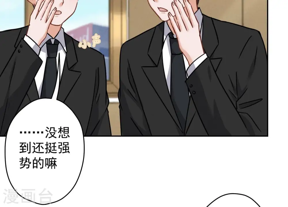 第144话 造人计划36