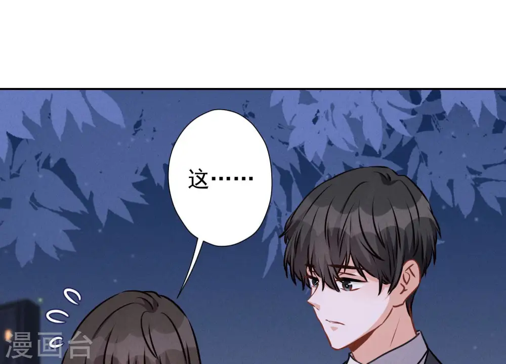 第37话 被老婆怀疑了34
