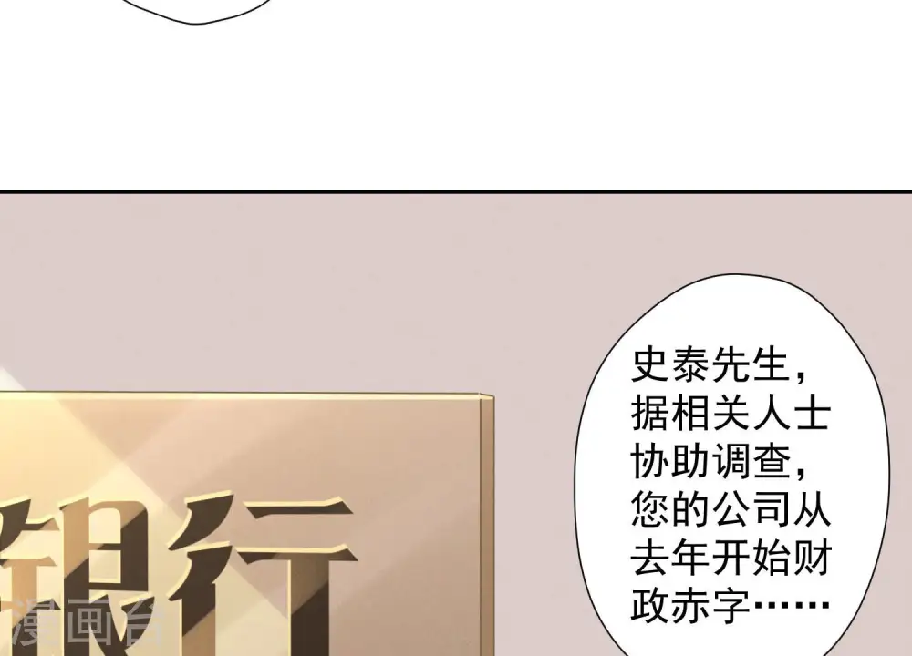 第91话 错失大单30