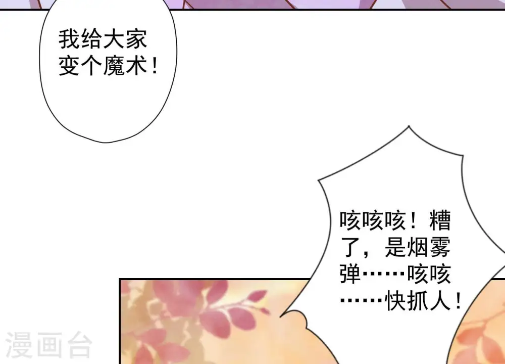 第51话 反将一军51