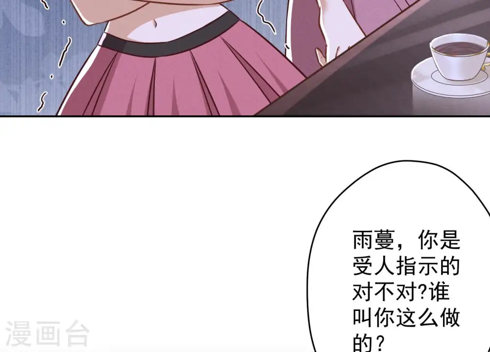 第119话 借刀杀人61