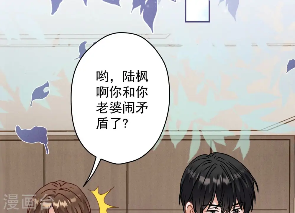 第167话 护夫女总裁43