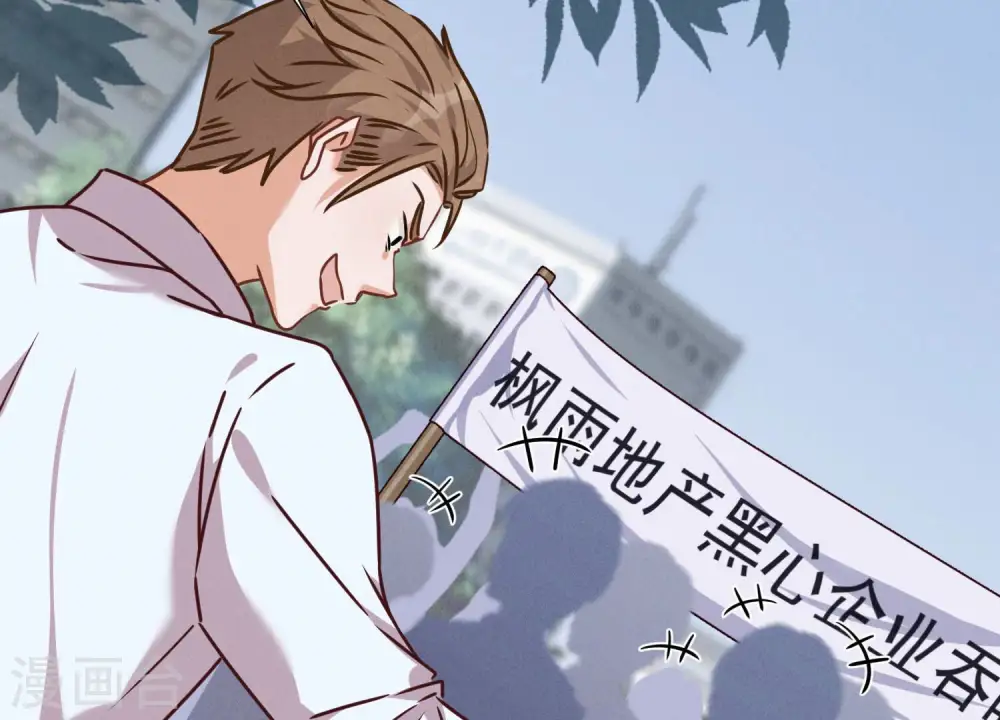 第84话 枫雨地产是黑企？49