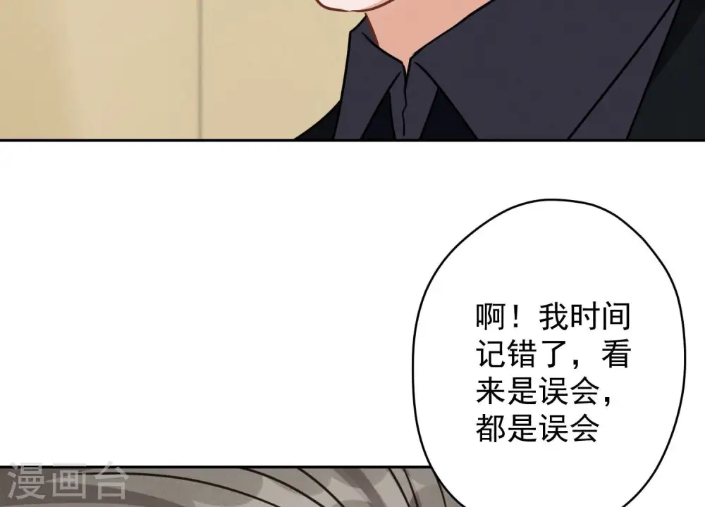 第128话 护花使者72