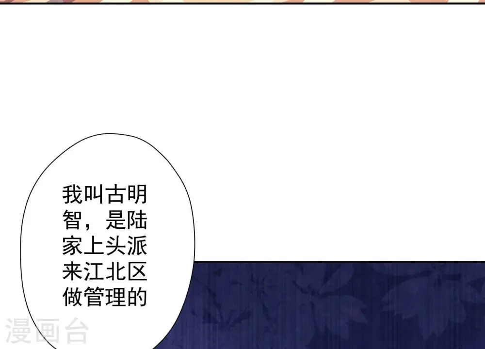 第99话 陆家的管束22