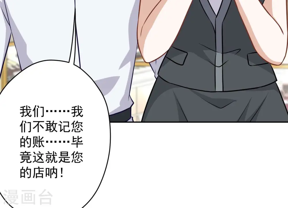 第117话 不起眼的客户81