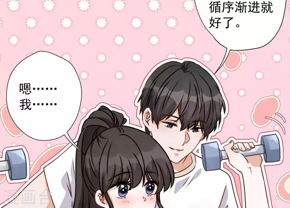 第17话 健身房渣男82