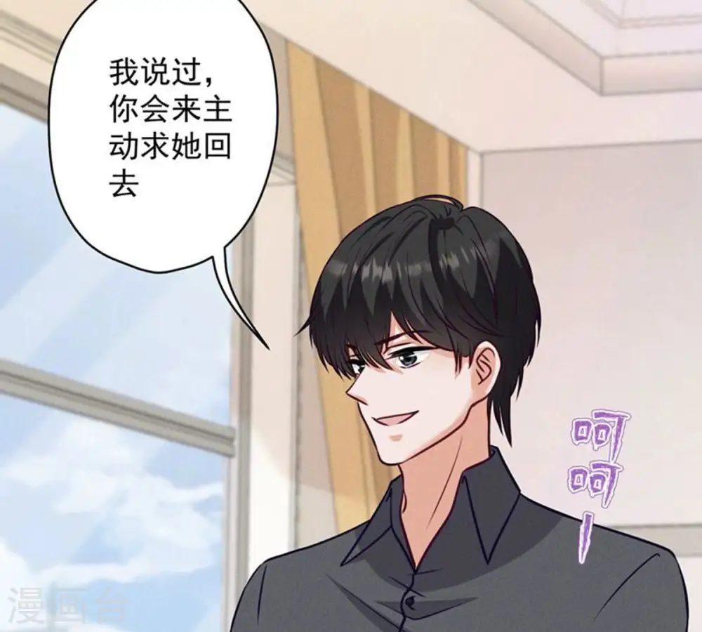 第182话 求你回来69