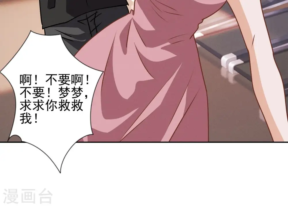 第19话 还是个吃软饭的78