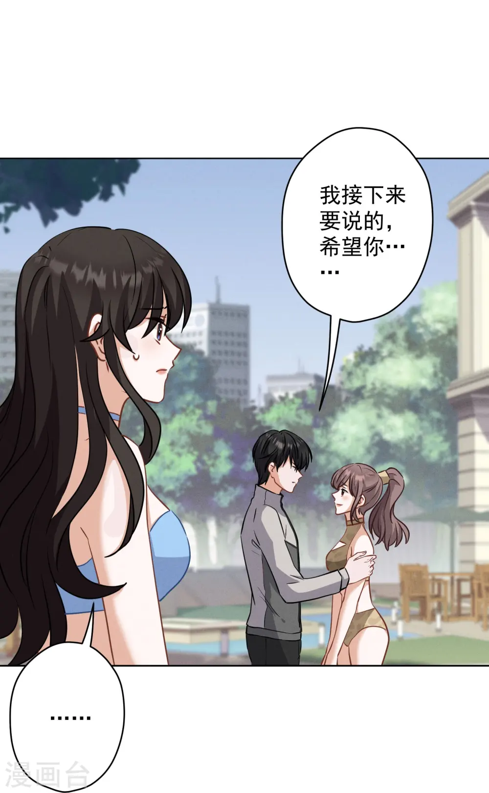 第173话 招桃花11