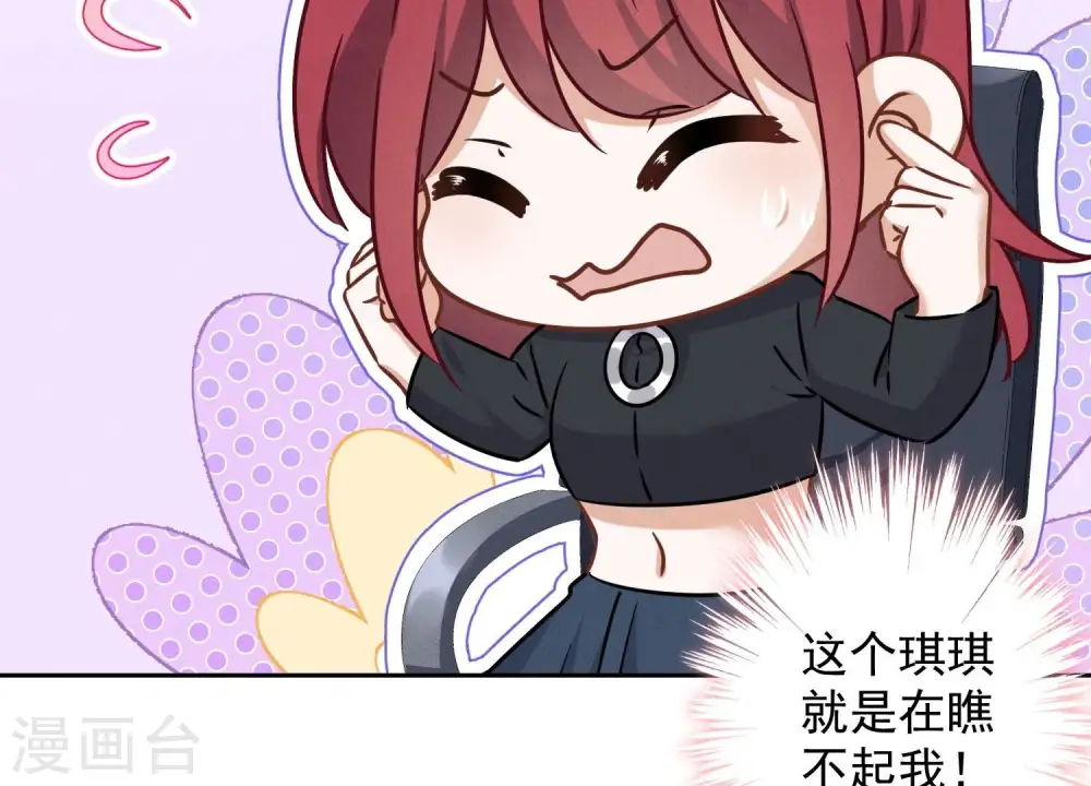 第110话 直播间刷屏24