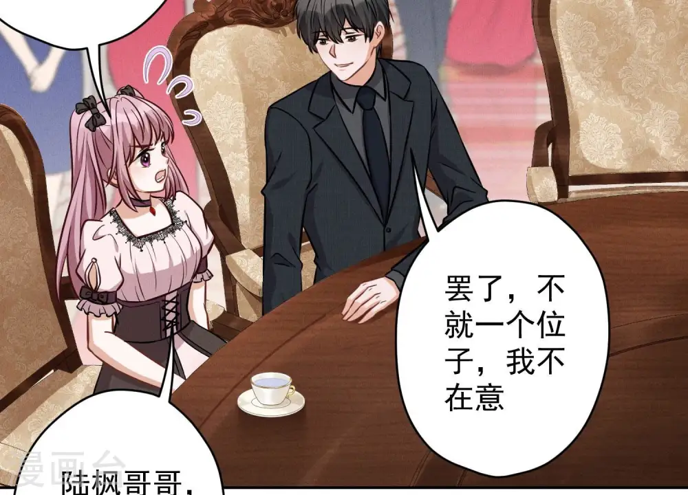 第155话 做回我自己67