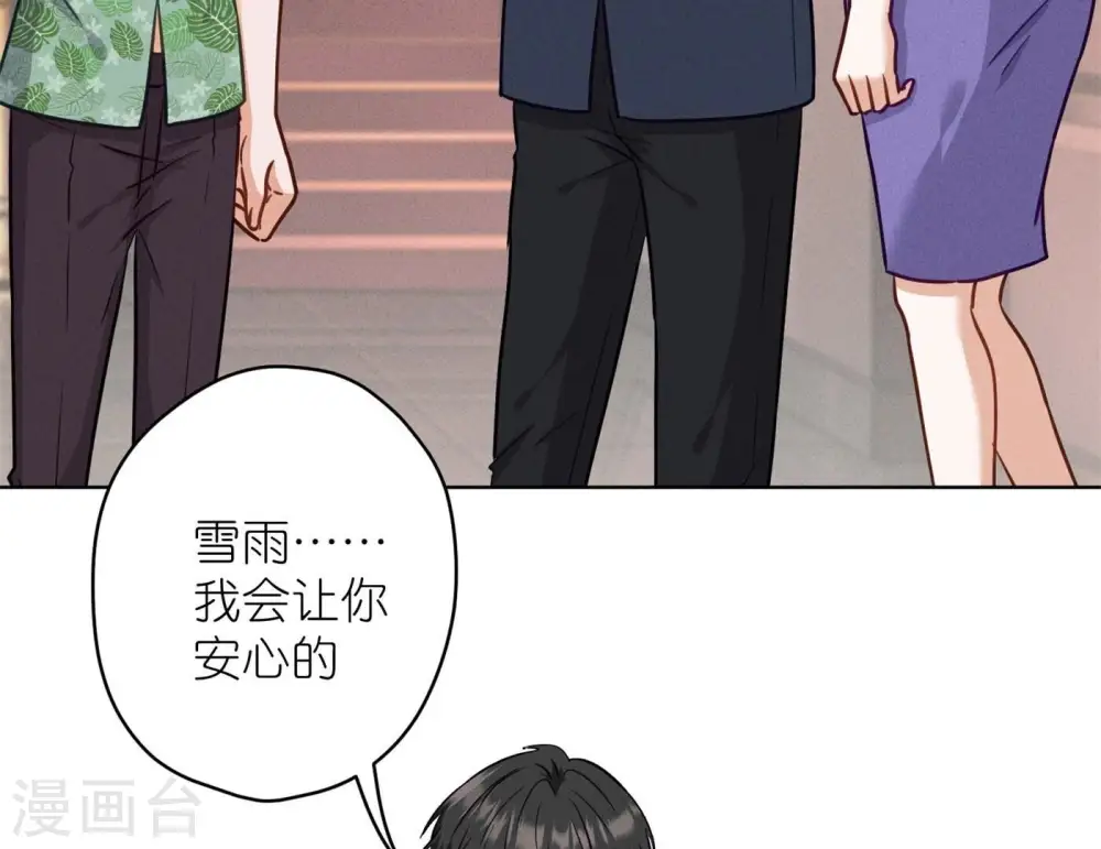 第198话 追妻绝招32