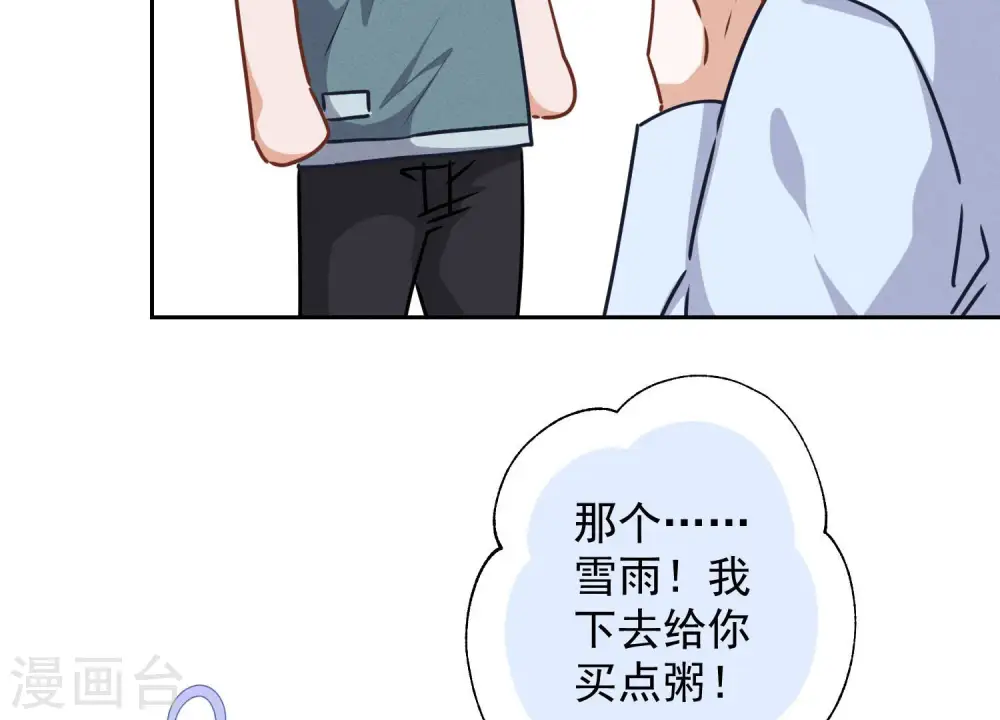 第60话 神秘特效药60