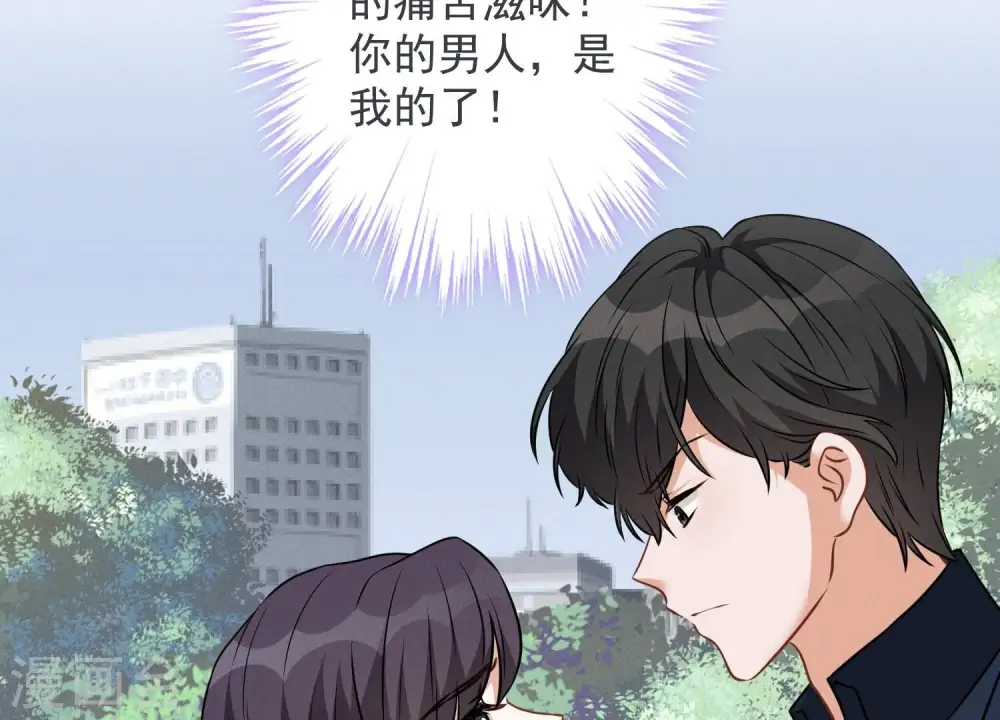 第107话 不一样的男人9