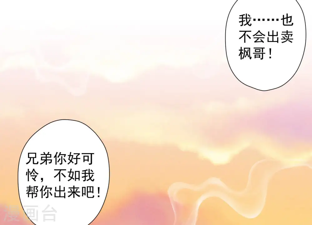 第49话 有恃无恐39