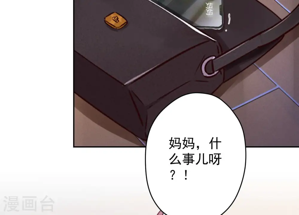 第130话 上司的特别邀约42