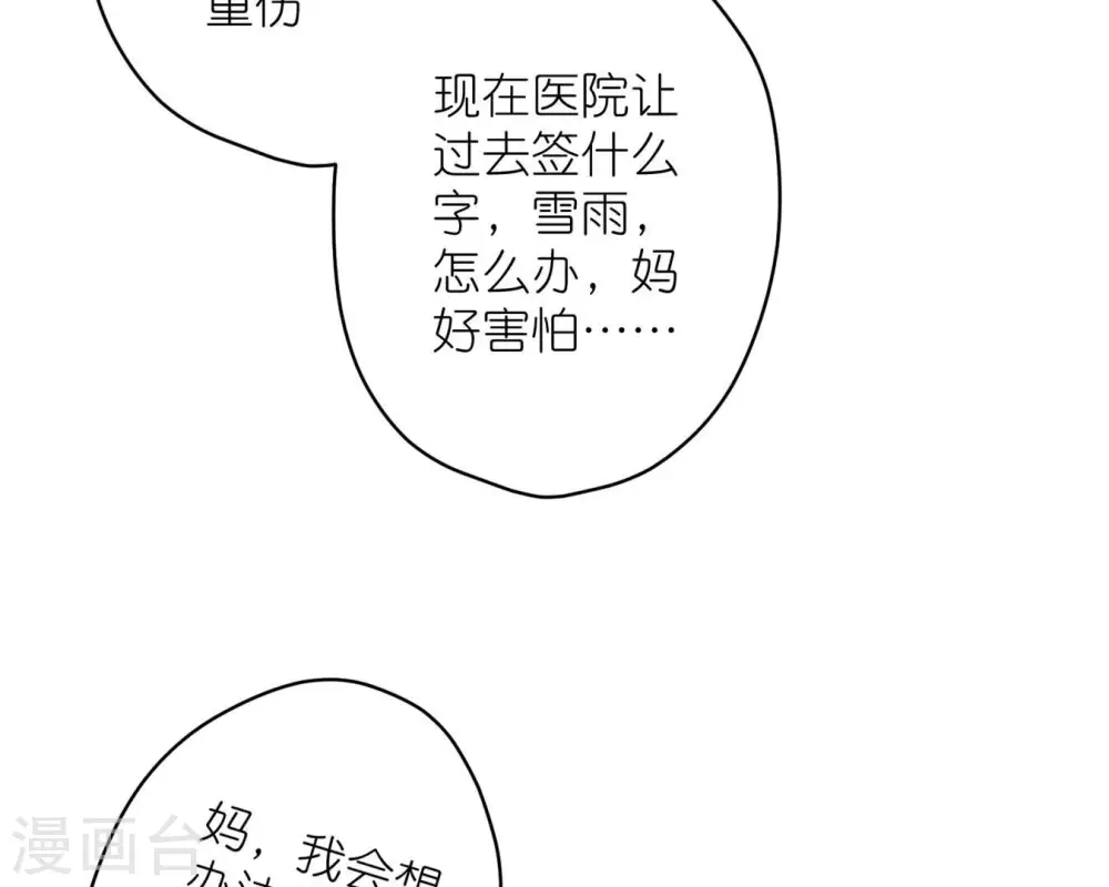 第207话 外姓人66