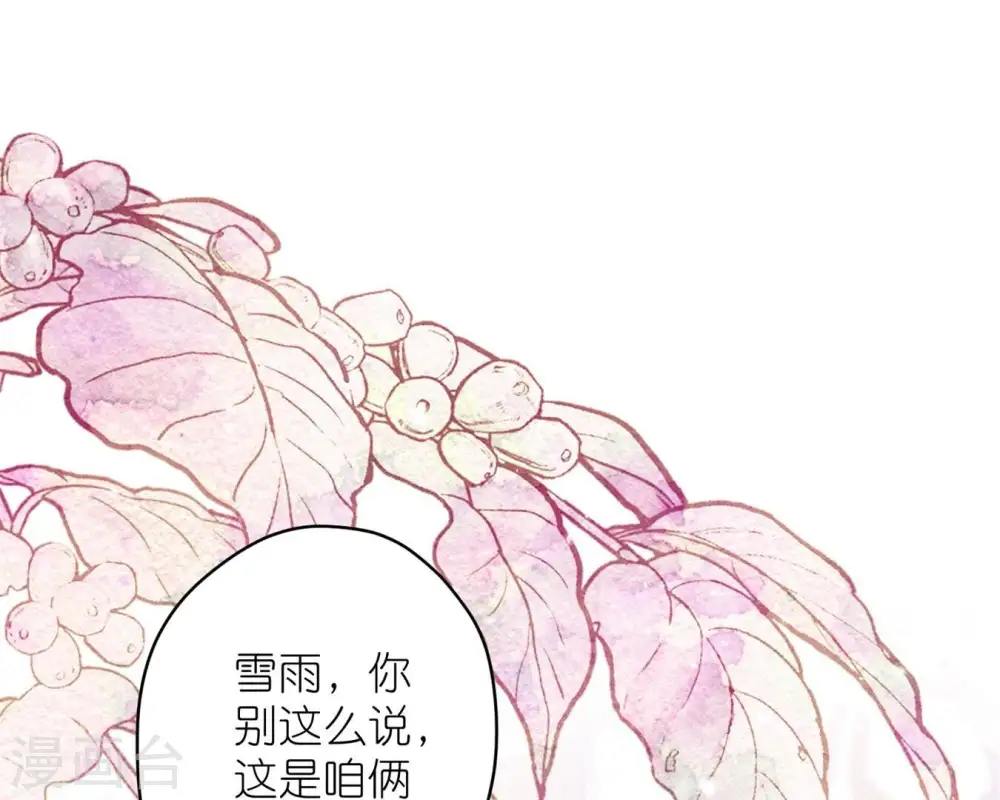 第208话 来不及喜悦的惊喜33